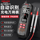 德力西充電萬用表數(shù)字高精度數(shù)顯萬能表維修電工專業(yè)智能防燒自動便攜 DLX-WY8240特尖表筆套餐