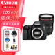 佳能（Canon）EOS 6D2專(zhuān)業(yè)級高級全新 全畫(huà)幅機身套機單反照相機 單反相機 6D2+24-105F4 USM 一代紅圈鏡頭