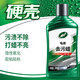 龜牌（Turtle Wax）硬殼盾去污蠟清潔去污黑白色車通用汽車用品劃痕車漆污漬-130806