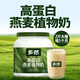 多然蒙北高蛋白燕麥植物奶純素營養(yǎng)早餐孕婦中老年兒童代餐天然燕麥奶 【1000g*1罐】