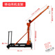 吊機(jī)升降機(jī)家用室外微型起重機(jī)電機(jī)電動葫蘆卷揚機(jī)220v小型提升機(jī) 移動吊機(jī)支架立柱不折疊