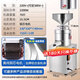京購米漿機(jī)斜面新款磨漿機(jī)五谷豆?jié){機(jī)磨堅(jiān)果醬芝麻玉米磨糊機(jī)早餐店現(xiàn)磨全自動(dòng)磨米腸粉機(jī) 130型（大米75kg/h）+水桶