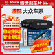 博世（BOSCH）原裝升級含陶瓷配方汽車剎車片 適配于 后片【后輪左右一套】 大眾途觀【09至18款】1.8T 2.0T