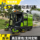 玖煜駿潔全封閉式工廠(chǎng)環(huán)衛車(chē)道路掃路車(chē)電動(dòng)多功能駕駛式掃地車(chē)三輪小區車(chē)間掃地機工業(yè)四輪吸塵清掃車(chē) 2500型掃地車(chē)