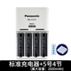 松下（Panasonic） 愛(ài)樂(lè)普5號(hào)可充電電池AA玩具數(shù)碼相機(jī)閃光燈pro五號(hào)鎳氫AAA三洋愛(ài)老婆 黑5號(hào)4節(jié)+標(biāo)準(zhǔn)充電器
