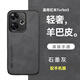 遼科適用紅米Turbo3手機殼turbo3新款磨砂輕薄小羊皮保護套抗震防摔外殼輕奢商務皮質(zhì)高檔手機套男女 紅米Turbo3【石墨灰】 羊巴皮保護套【配全屏膜】