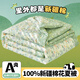 浪莎（LangSha）全棉夏涼被子純棉100%空調被單雙人宿舍可機洗水洗夏季棉花薄款被 碎花細雨【100%全棉 A類(lèi)可裸睡】 150x200cm單人夏被