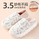 雅特茂月子鞋夏季9月包跟紗布軟底防滑孕婦產(chǎn)婦后棉拖鞋女 秋冬軟厚底：鴨鴨花語(yǔ) 38