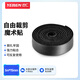 也仁數(shù)據(jù)線收納 桌面電源線束視頻線網(wǎng)線捆綁自粘式魔術(shù)貼固定理線  5米 YR-LXD5