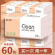 舒可樂【新人專享0.1】原木抽紙整箱批發(fā)家用衛(wèi)生紙家庭適用餐巾紙擦手 60包/箱家庭裝 4層 160張*60包