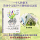 一個人的朝圣 2023精裝新版 簡體中文版 2012年布克文學(xué)獎 圖書