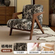 徹徹單人沙發(fā)椅理查德法式中古風(fēng)客廳陽(yáng)臺休閑實(shí)木設計師沙發(fā)民宿單椅 經(jīng)典款-楊梅樹(shù)【精致印花+胡桃色木框】