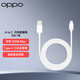 OPPO 原裝 USB-A to Type-C  閃充數(shù)據(jù)線 12A 1米充電線 支持 100W Max 高效傳輸通用OPPO華為小米手機(jī)