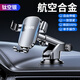 潮車(chē)嶼合金手機車(chē)載支架2025新款吸盤(pán)汽車(chē)儀表臺導航專(zhuān)用重力萬(wàn)能支撐架 納米強吸伸縮吸盤(pán)【合金銀】
