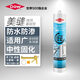 陶熙（DOWSIL）道康寧好適玻璃膠美容膠通用型中性防水耐候門窗密封膠結構膠白色