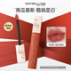 美寶蓮（MAYBELLINE）口紅接吻棒啞光唇釉霧面持色不易脫色不易沾杯裸色持妝節日禮物 #480 南瓜烤奶