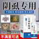 陰虱專(zhuān)用藥百部酊噴劑陰虱立凈男女私處專(zhuān)用特虱子藥一掃步町效光 陰虱用百部酊噴劑