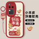 傲萌vivoS18Pro手機殼S18Pro新款保護套V2344A硅膠軟殼5G全包防摔耐臟超薄可愛(ài)創(chuàng  )意高級卡通外殼男女款 【紅-好運滿(mǎn)滿(mǎn)】送掛環(huán)