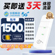 歐本隨身wif6全國5G隨身wi-fi純流量上網(wǎng)卡無線上網(wǎng)非物聯(lián)小時卡手機(jī) 路由器西藏新疆云南 暢爽卡5G+搭設(shè)備（提供設(shè)備碼）+月享1500G年