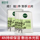 相宜本草四倍蠶絲補(bǔ)水保濕亮膚面膜臻選高濃蠶絲護(hù)膚品生日禮物女 10片/盒