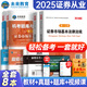 【新書上市】未來教育2025年證券從業(yè)資格證考試教材2024真題試卷習題 證券市場基本法律法規(guī) 金融市場基礎知識 證券行業(yè)專業(yè)人員水平評價測試用書 證券從業(yè)教材+試卷+真題+考點（8冊）