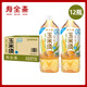 壽全齋 飲料組合 酸梅湯紅豆薏米水菊花茶玉米須羽衣甘藍青瓜水綠豆水 玉米須茶 750ml*12瓶