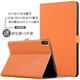 tople適用華為C5平板保護套10.1/10.4英寸保護殼C5擎云11.5寸保護套C5E 11/10.4皮套鋼化膜BZT3全包軟殼 丹霞橙 C5擎云11.5英寸