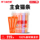 阿飛和巴弟貓條濕糧包主食貓條桶貓咪混合口味15g*48支
