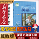 新華書店八年級下冊英語書冀教版初二下冊英語書課本教材教科書8下英語初2下冊英語課本河北教育出版社正版復習預習用書