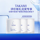 TAKAMI【評價禮】黃金C精華1ml*3抗氧緊致煥亮補水保濕護膚化妝品
