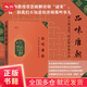 品味唐朝--唐人的文化、經(jīng)濟和官場生活