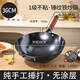 瑞喬達(dá)章丘手工純鐵鍋物理不粘鍋無(wú)涂層炒鍋家用炒菜鍋燃?xì)庠钸m用已開鍋 36CM有耳+鍋蓋【已開鍋】 36cm