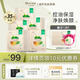 一葉子酵素面膜補(bǔ)水保濕美白淡斑提亮膚色控油清潔凈透毛孔護(hù)膚品女禮物 【水油平衡】炭黑7盒