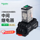 施耐德電氣電磁式中間繼電器帶底座套裝RXM4AB2BD+RXZE1M4C DC24V 4開(kāi)4閉6A帶LED燈