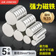 眾未（JONEVEE）強(qiáng)磁磁鐵吸鐵石強(qiáng)力磁鐵貼片大小磁吸磁性吸盤釹鐵硼磁鋼磁鐵塊 圓形20*3mm（5個(gè)裝）ZWMG-2035
