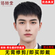 佰絲堂男士假發(fā)自然全頭套真人發(fā)絲男假發(fā)套100%全真發(fā)假發(fā)男生微分碎蓋