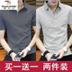 啄木鳥夏季短袖polo衫男休閑翻領(lǐng)POLO衫男士韓版半袖男裝上衣服打底汗衫 深灰色+淺灰色【兩件裝】 L 【100-115斤】