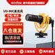神牛（Godox） VD-MIC手機麥克風(fēng)槍式話(huà)筒單反直播指向性電容錄音配音收聲器設備全套降噪小蜜蜂298