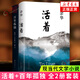 活著+百年孤獨 全2冊套裝 余華加西亞馬爾克斯著 現(xiàn)當代文學小說文學散文隨筆 外國小說世界名著書