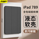RBP ipad9/8/7保護殼10.2英寸通用2021/2020/2019款保護套平板電腦全包防摔軟殼三折支架皮套智能休眠