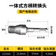 滬豪水鉆鉆頭電錘專用一體式轉(zhuǎn)換頭連接桿