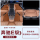 千眾適配奔馳E級(jí)腳墊全包圍E200L E300L汽車用品原車色內(nèi)飾改裝配件 桐咖棕腳墊+棕色仿羊絨+全包尾箱 奔馳E級(jí)