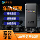 安智連4G貨車汽車GPS定位器實時定位軌跡回放車隊管理gps定位器 4G貨車用+保護盒