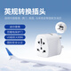摩米士（MOMAX）英標(biāo)旅行插座/電源轉(zhuǎn)換器/轉(zhuǎn)換插頭 英標(biāo)地區(qū)適用（英國 中國香港 新加坡 等）白色