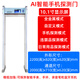 LONTONWE智能手機(jī)探測門學(xué)?？紙鏊{(lán)牙耳機(jī)錄音筆檢測門電子產(chǎn)品金屬安檢門 10.1寸屏檢測藍(lán)牙耳機(jī)