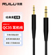 銳鹿適用BOSEQC35耳機(jī)線QC45二代音頻線QC Ultra耳機(jī)線博士bose700連接線3.5mm轉(zhuǎn)2.5mm音頻線耳機(jī)配件 【QC35/Ultra專用】經(jīng)典黑-無(wú)嘜