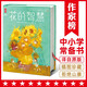 作家榜名著：花的智慧（教你直面挫折向陽而生！譯自1907年法語原版！特別收錄諾獎(jiǎng)授獎(jiǎng)詞+頒獎(jiǎng)詞+原創(chuàng)導(dǎo)讀+譯后記！新增78幅原創(chuàng)彩插?。? title=