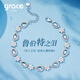 Grace Girl魯伯特之淚手鏈女雪花手飾輕奢時(shí)尚走心實(shí)用生日紀(jì)念日禮物送女友 雪花魯伯特之淚手鏈+輕奢禮盒