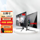 顯示器24英寸144hz電競27英寸2K IPS曲面游戲臺式機32英寸無邊框電腦監(jiān)控屏幕【準新品】 32英寸直面黑色（電競游戲）4K144HZ