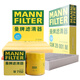 曼牌（MANNFILTER）濾清器套裝空氣濾空調(diào)濾機(jī)油濾蒙迪歐/銳界/金牛座/林肯MKX航海家